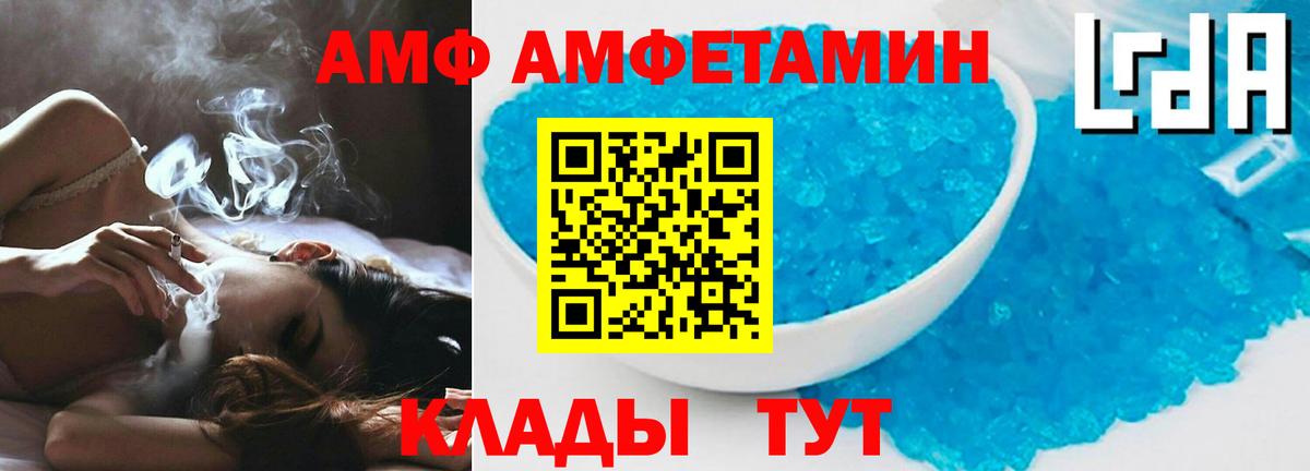 АМФ 97% Сарапул