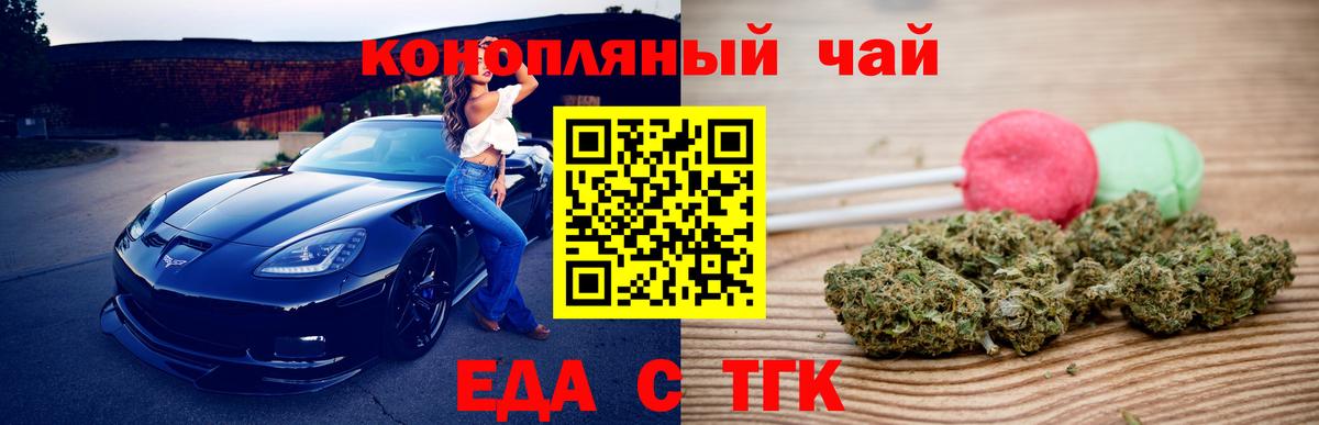 Сарапул  Печенье с ТГК марихуана  Вход с VPN 