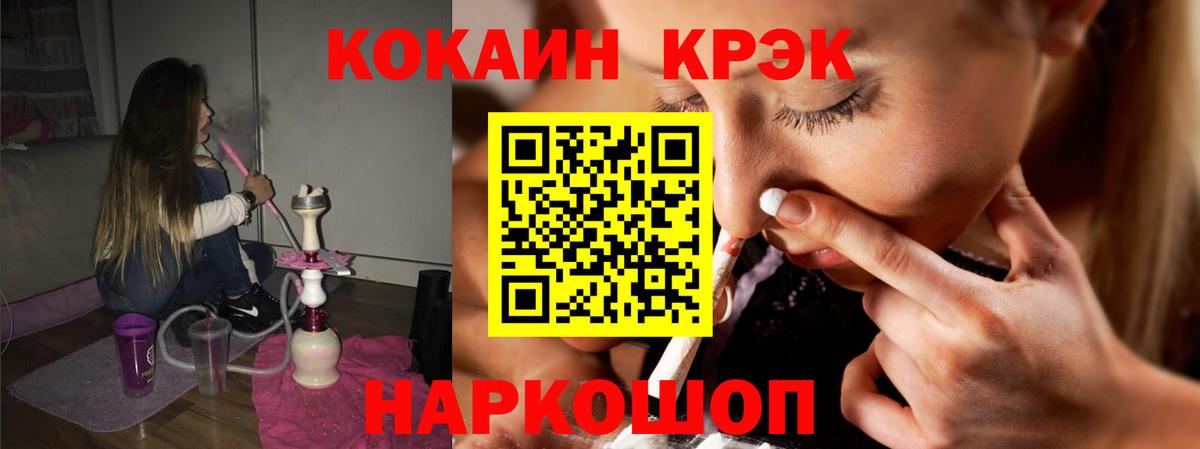 COCAIN Fish Scale Сарапул