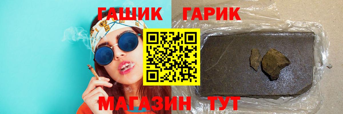 ГАШ  Вход с VPN  Сарапул  ГАШ Premium  Гашиш AMNESIA HAZE 