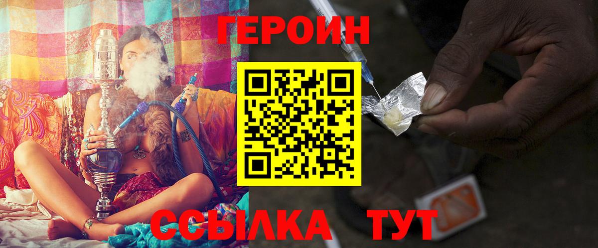 Сарапул  Героин Афган  Вход с VPN 