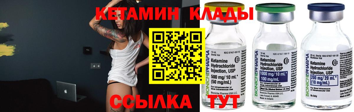 КЕТАМИН ketamine Сарапул