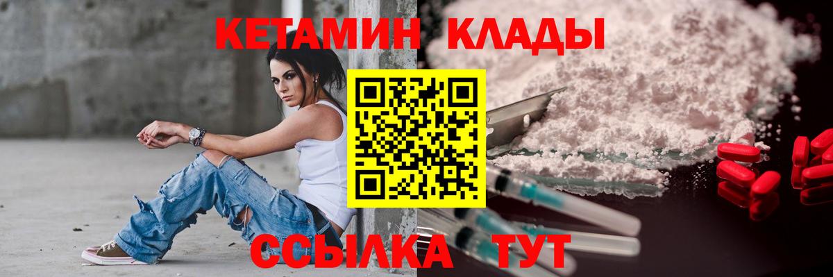 Кетамин ketamine  Вход с VPN  Сарапул  маркетплейс клад  Кетамин ketamine 