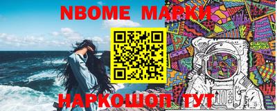 марки nbome Пушкино