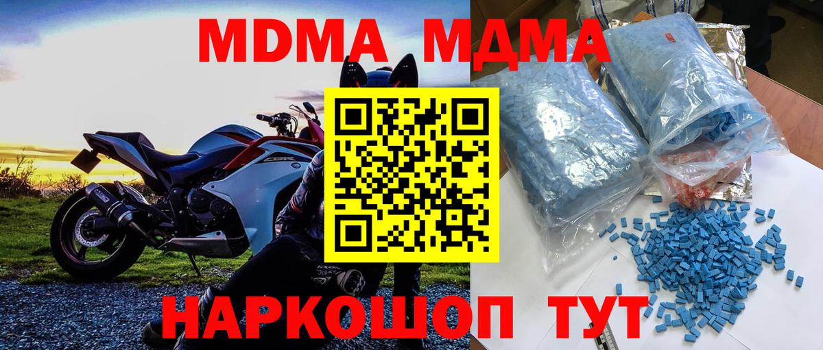МДМА  Вход с VPN  Сарапул  МДМА crystal  МДМА молли 