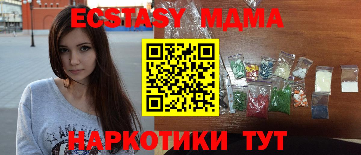 МДМА VHQ Сарапул