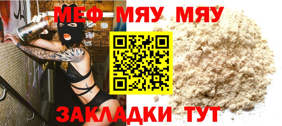 магазин    МЕФ мяу мяу  Вход с VPN  Сарапул  Меф кристаллы  Меф 