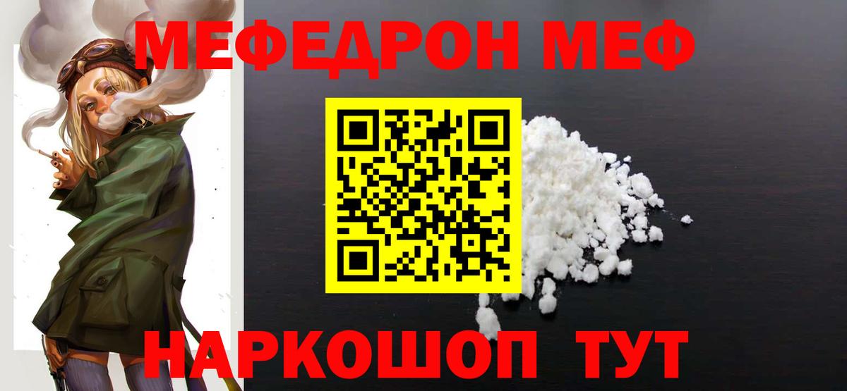Меф  Сарапул