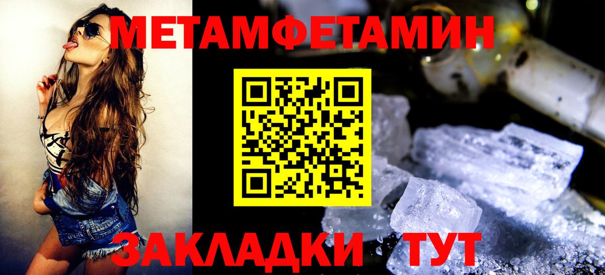 Метамфетамин Methamphetamine Сарапул