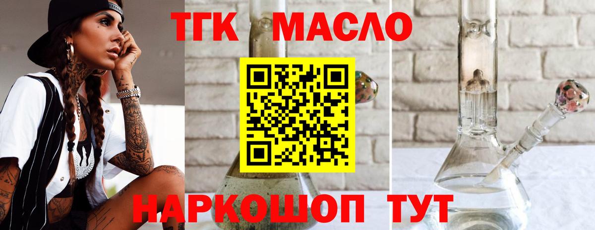 Дистиллят ТГК жижа Сарапул